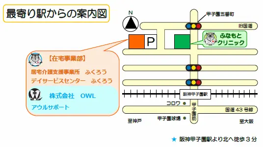 医療法人社団秀皓会は介護支援事業所、デイサービスを運営しています。